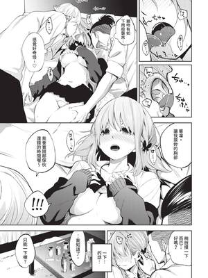 COMIC BAVEL 2020年4月号 [中国翻訳] [無修正] [DL版]_283_akyf