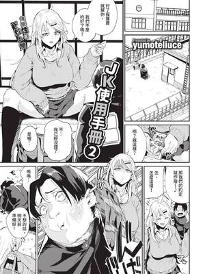 COMIC BAVEL 2020年4月号 [中国翻訳] [無修正] [DL版]_297_njin