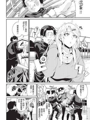 COMIC BAVEL 2020年4月号 [中国翻訳] [無修正] [DL版]_298_wgae