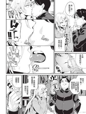 COMIC BAVEL 2020年4月号 [中国翻訳] [無修正] [DL版]_300_vjbl