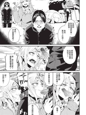 COMIC BAVEL 2020年4月号 [中国翻訳] [無修正] [DL版]_301_tlxb