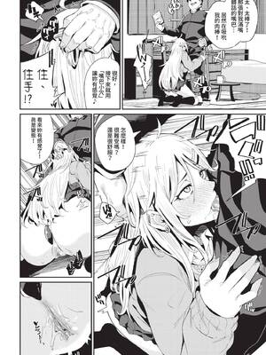 COMIC BAVEL 2020年4月号 [中国翻訳] [無修正] [DL版]_302_aage