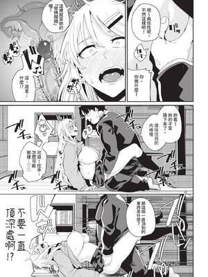 COMIC BAVEL 2020年4月号 [中国翻訳] [無修正] [DL版]_305_mpik