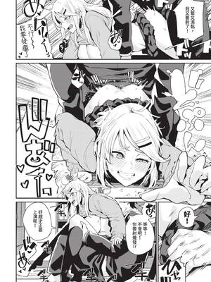 COMIC BAVEL 2020年4月号 [中国翻訳] [無修正] [DL版]_312_jido