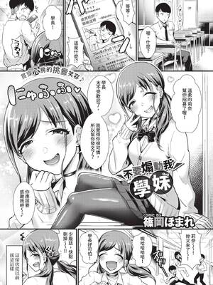 COMIC BAVEL 2020年4月号 [中国翻訳] [無修正] [DL版]_339_chst