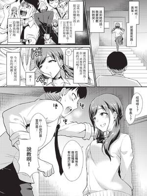 COMIC BAVEL 2020年4月号 [中国翻訳] [無修正] [DL版]_340_skwv