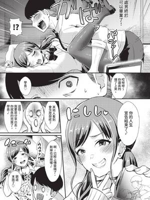 COMIC BAVEL 2020年4月号 [中国翻訳] [無修正] [DL版]_343_yppe