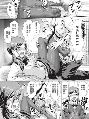 COMIC BAVEL 2020年4月号 [中国翻訳] [無修正] [DL版]_346_flge