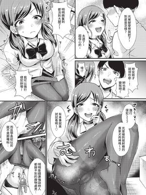 COMIC BAVEL 2020年4月号 [中国翻訳] [無修正] [DL版]_349_gwgx