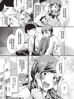 COMIC BAVEL 2020年4月号 [中国翻訳] [無修正] [DL版]_360_mbax