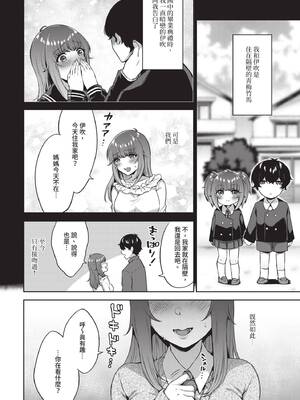 COMIC BAVEL 2020年4月号 [中国翻訳] [無修正] [DL版]_362_avsj