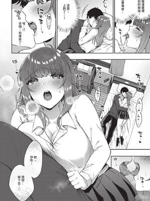 COMIC BAVEL 2020年4月号 [中国翻訳] [無修正] [DL版]_364_mdex