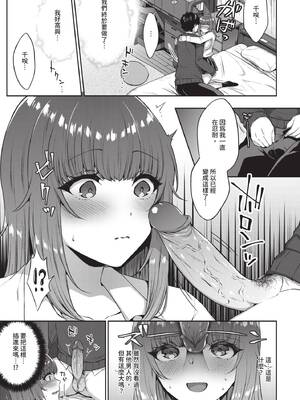 COMIC BAVEL 2020年4月号 [中国翻訳] [無修正] [DL版]_365_qjrj