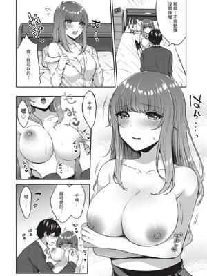 COMIC BAVEL 2020年4月号 [中国翻訳] [無修正] [DL版]_366_xugu