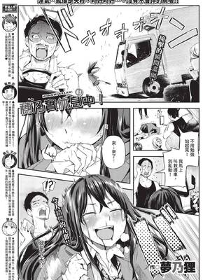 COMIC BAVEL 2020年4月号 [中国翻訳] [無修正] [DL版]_381_aoie