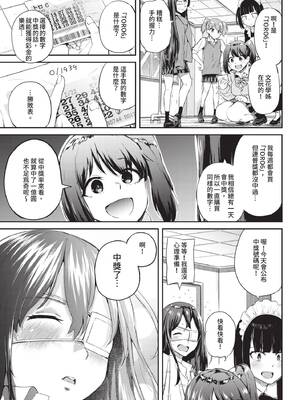 COMIC BAVEL 2020年4月号 [中国翻訳] [無修正] [DL版]_383_vjls