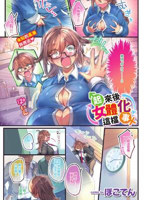 COMIC BAVEL 2020年5月号 [中国翻訳] [無修正] [DL版]_011_raal