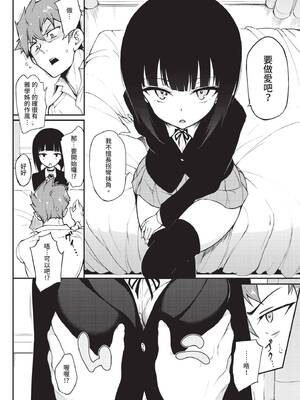 COMIC BAVEL 2020年5月号 [中国翻訳] [無修正] [DL版]_018_srsh