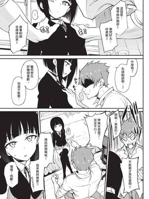 COMIC BAVEL 2020年5月号 [中国翻訳] [無修正] [DL版]_019_fulg