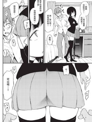 COMIC BAVEL 2020年5月号 [中国翻訳] [無修正] [DL版]_020_qxha