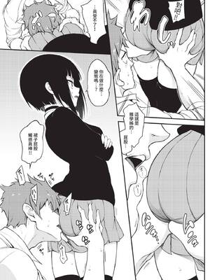 COMIC BAVEL 2020年5月号 [中国翻訳] [無修正] [DL版]_021_qkpp