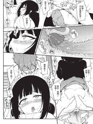 COMIC BAVEL 2020年5月号 [中国翻訳] [無修正] [DL版]_034_rqfl