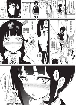 COMIC BAVEL 2020年5月号 [中国翻訳] [無修正] [DL版]_040_vpeg