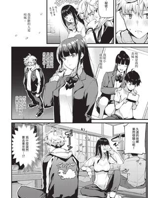 COMIC BAVEL 2020年5月号 [中国翻訳] [無修正] [DL版]_042_qiac