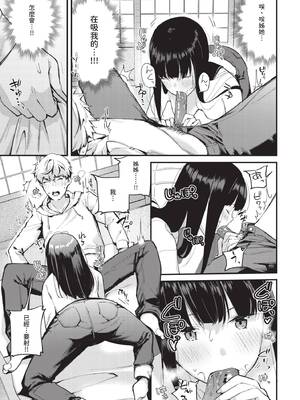 COMIC BAVEL 2020年5月号 [中国翻訳] [無修正] [DL版]_049_itro