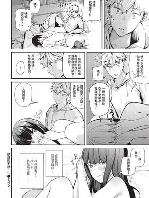 COMIC BAVEL 2020年5月号 [中国翻訳] [無修正] [DL版]_060_krtu