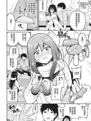 COMIC BAVEL 2020年5月号 [中国翻訳] [無修正] [DL版]_062_wish