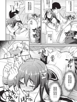 COMIC BAVEL 2020年5月号 [中国翻訳] [無修正] [DL版]_072_mqhv