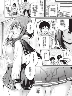 COMIC BAVEL 2020年5月号 [中国翻訳] [無修正] [DL版]_080_hife