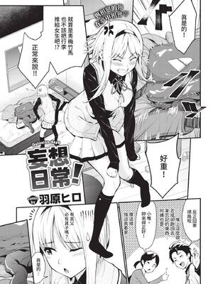 COMIC BAVEL 2020年5月号 [中国翻訳] [無修正] [DL版]_081_bfqg