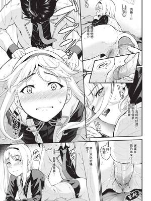 COMIC BAVEL 2020年5月号 [中国翻訳] [無修正] [DL版]_089_bsvj