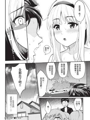 COMIC BAVEL 2020年5月号 [中国翻訳] [無修正] [DL版]_100_xfeu