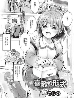 COMIC BAVEL 2020年5月号 [中国翻訳] [無修正] [DL版]_101_sbtr