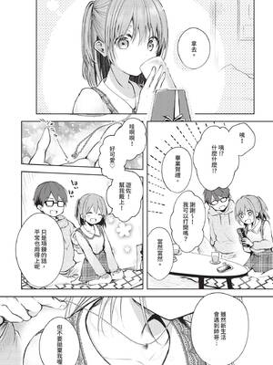 COMIC BAVEL 2020年5月号 [中国翻訳] [無修正] [DL版]_102_nbsa