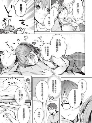 COMIC BAVEL 2020年5月号 [中国翻訳] [無修正] [DL版]_103_ptiy