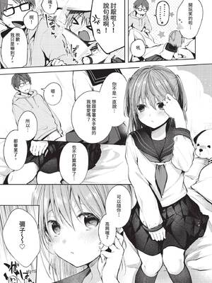 COMIC BAVEL 2020年5月号 [中国翻訳] [無修正] [DL版]_105_prci