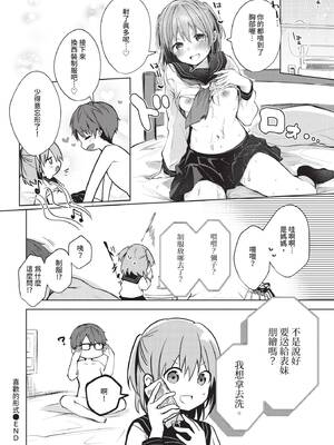 COMIC BAVEL 2020年5月号 [中国翻訳] [無修正] [DL版]_120_ipkj