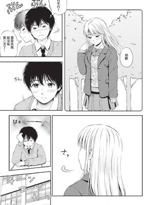 COMIC BAVEL 2020年5月号 [中国翻訳] [無修正] [DL版]_133_rnhn