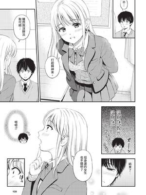 COMIC BAVEL 2020年5月号 [中国翻訳] [無修正] [DL版]_135_ruip