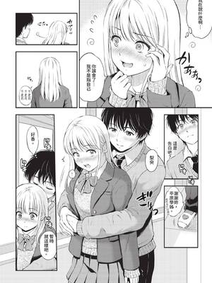 COMIC BAVEL 2020年5月号 [中国翻訳] [無修正] [DL版]_136_owcs