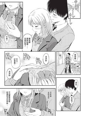 COMIC BAVEL 2020年5月号 [中国翻訳] [無修正] [DL版]_137_ttdd