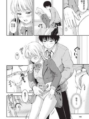 COMIC BAVEL 2020年5月号 [中国翻訳] [無修正] [DL版]_142_xkoo