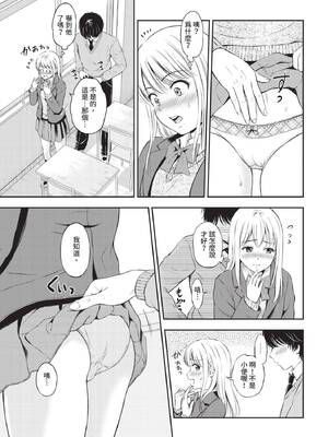 COMIC BAVEL 2020年5月号 [中国翻訳] [無修正] [DL版]_143_iskk