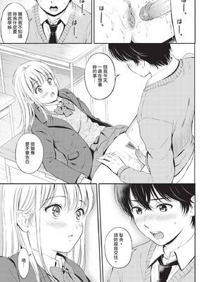 COMIC BAVEL 2020年5月号 [中国翻訳] [無修正] [DL版]_149_fici