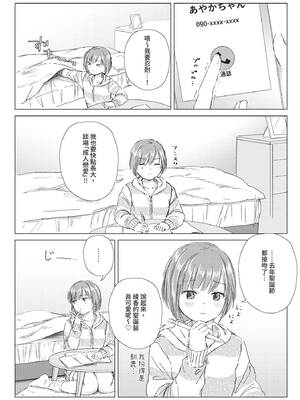 COMIC BAVEL 2020年5月号 [中国翻訳] [無修正] [DL版]_162_uuki