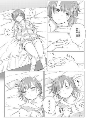 COMIC BAVEL 2020年5月号 [中国翻訳] [無修正] [DL版]_166_hcmm